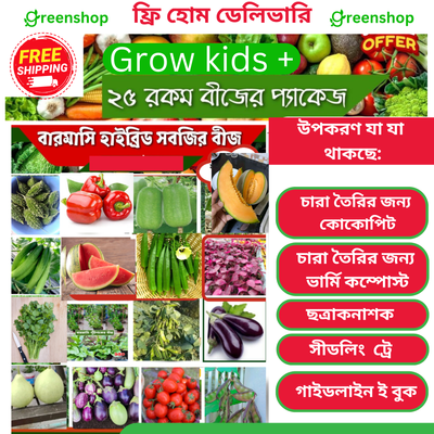 Customer Reviews ⭐⭐⭐⭐⭐. ..🥰🥰২৫ প্রকার সবজির বীজের কম্ব প্যাকেজ🥰🥰🥰